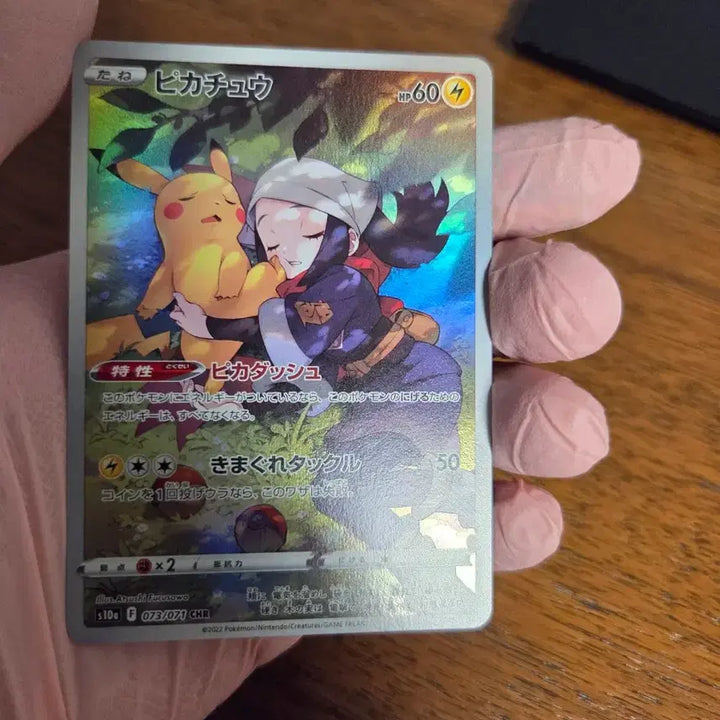 [BUNJANG] Pokemon Card Pikachu CHR Dark Fantasma Japanese Version / [일본판] 포켓몬카드 피카츄 CHR 다크판타스마