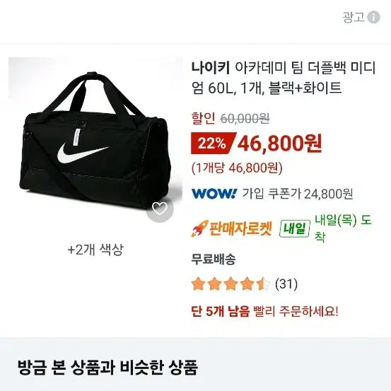 [BUNJANG] Nike Academy Team Duffel Bag Medium 60L / 나이키 아카데미 팀 더플백 미디엄 60L