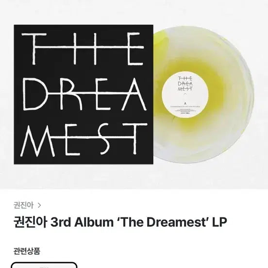 [BUNJANG] Kwon Jin-ah The Dreamest 3rd Full Album LP / 권진아 the dreamest 정규 3집 lp 원가양도