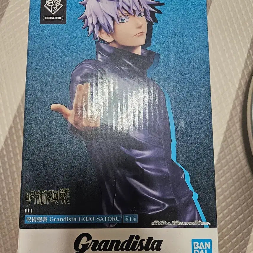 [BUNJANG] Grandista Gojo Satoru Figure (Sealed) / 그란디스타 고죠사토루 미개봉 판매합니다