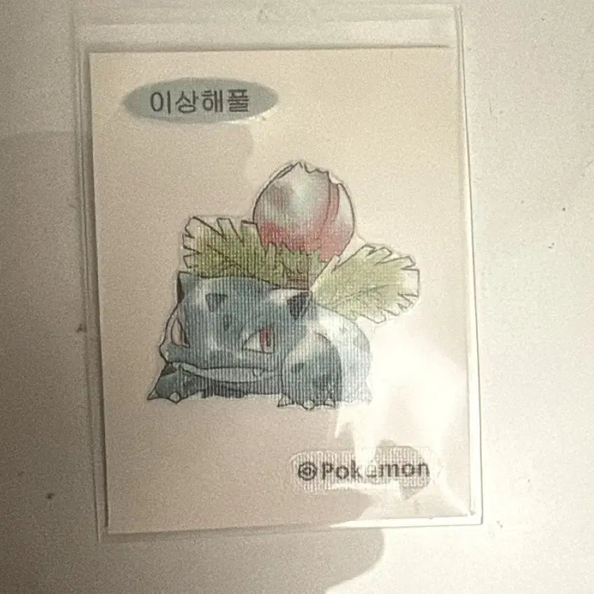 [BUNJANG] Pokemon Sticker Collection - Bulbasaur - 30th Anniversary / 포켓몬 띠부씰 이상해풀 초반 30주년