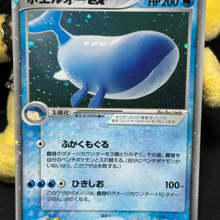 [BUNJANG] Pokemon Card Japanese Wailord ex 1st Edition 021/053 / [포켓몬카드] 일판 고래왕 ex 1ed 021/053 판매합니다