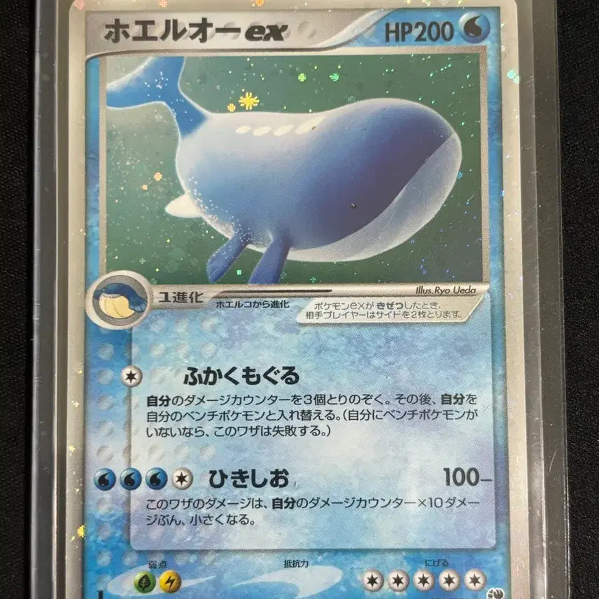 [BUNJANG] Pokemon Card Japanese Wailord ex 1st Edition 021/053 / [포켓몬카드] 일판 고래왕 ex 1ed 021/053 판매합니다