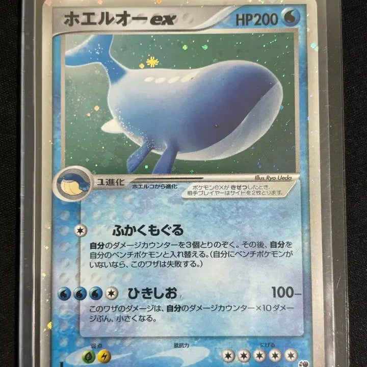 [BUNJANG] Pokemon Card Japanese Wailord ex 1st Edition 021/053 / [포켓몬카드] 일판 고래왕 ex 1ed 021/053 판매합니다
