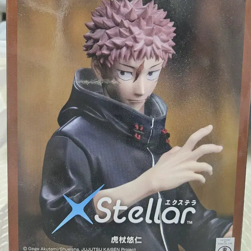 [BUNJANG] Stellar Yuji Itadori Figure (Sealed) / 이타도리 피규어 미개봉 판매합니다