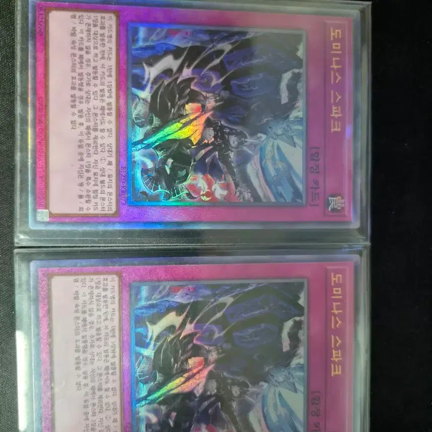[BUNJANG] Yu-Gi-Oh! Dominas Spark Ultimate Rare (2 Cards) / 판매)유희왕 도미나스 스파크 얼티 2장