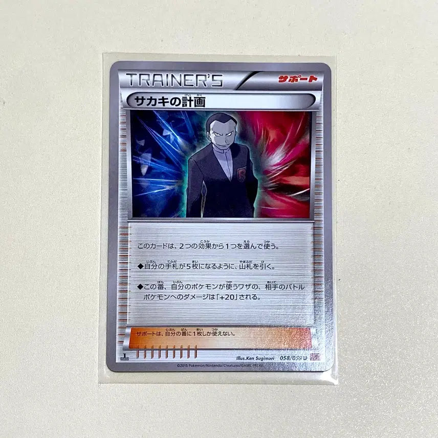[BUNJANG] Pokemon Card Ancient Card Japanese XY Team Magma &amp; Team Aqua&