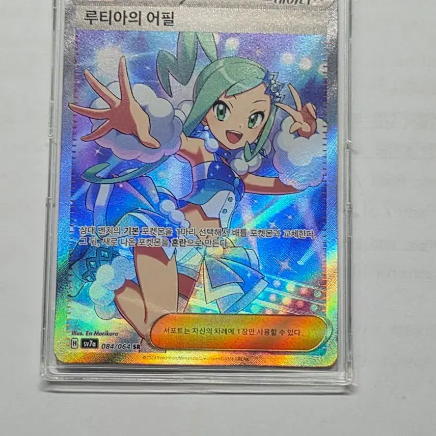 [BUNJANG] Pokemon Card Luthia&