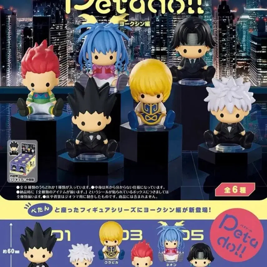 [BUNJANG] Hunter x Hunter Yorknew City Arc FeitaDoll Hisoka / 헌터X헌터 요크신편 페타돌 히소카
