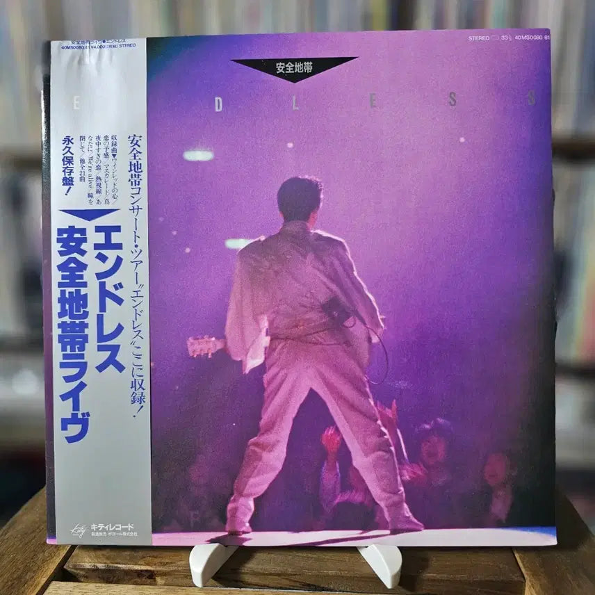 [BUNJANG] Anzen Chitai Live Endless 2LP City Pop Album / (2LP 시티팝, 안전지대 인기곡 수록) 안전지대 라이브 Endless