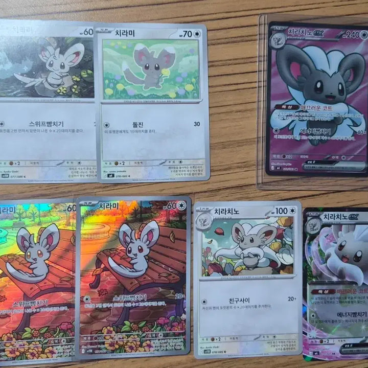 [BUNJANG] Chirami Chirachino Pokemon Card Set / 치라미 치라치노 포켓몬 카드 세트