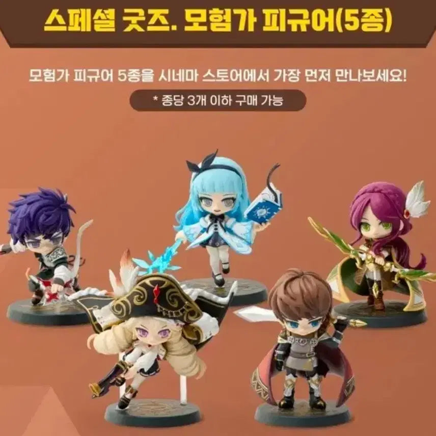 [BUNJANG] MapleStory Adventurer Sun-col Figure / 메이플 모험가 피규어 썬콜