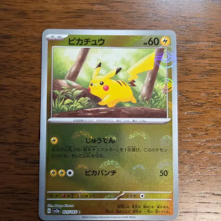 [BUNJANG] Pokemon Card 151 Pikachu Monster Ball Mirror Edition (Japanese) / (일본판) 피카츄 C 몬스터볼 미러 포켓몬 카드 151