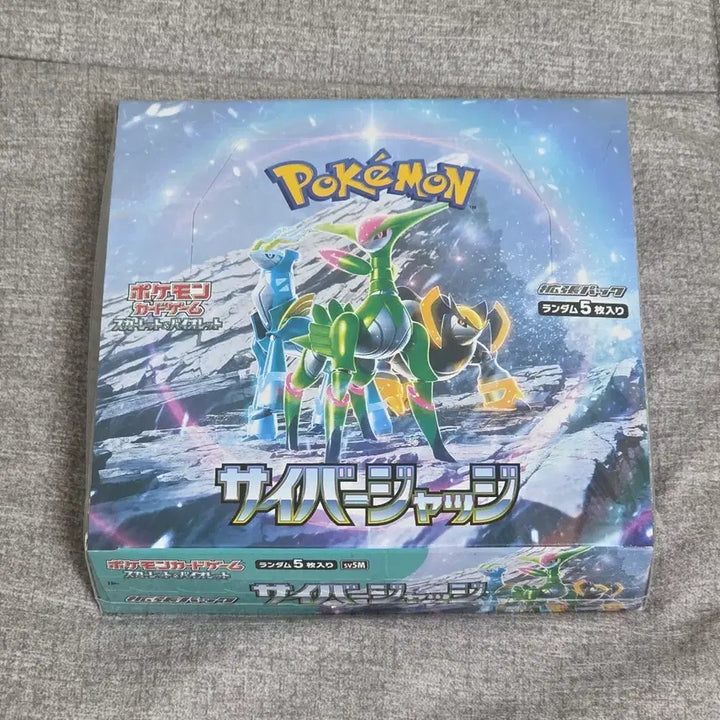 [BUNJANG] Pokemon Card Japanese Cyber Judgment Booster Box (Shrink-Wrapped) / 포켓몬카드 일판 사이버저지 박스 (슈링크 O)