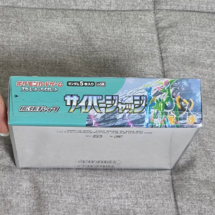 [BUNJANG] Pokemon Card Japanese Cyber Judgment Booster Box (Shrink-Wrapped) / 포켓몬카드 일판 사이버저지 박스 (슈링크 O)