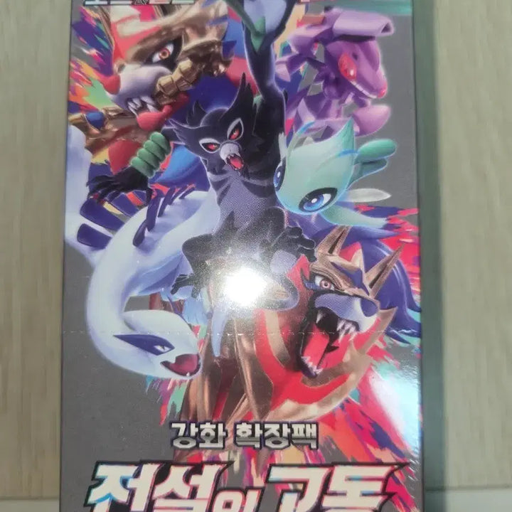 [BUNJANG] Pokemon Card Legendary Heartbeat Booster Box / 포켓몬카드 전설의 고동 한박스 팝니다 급처!