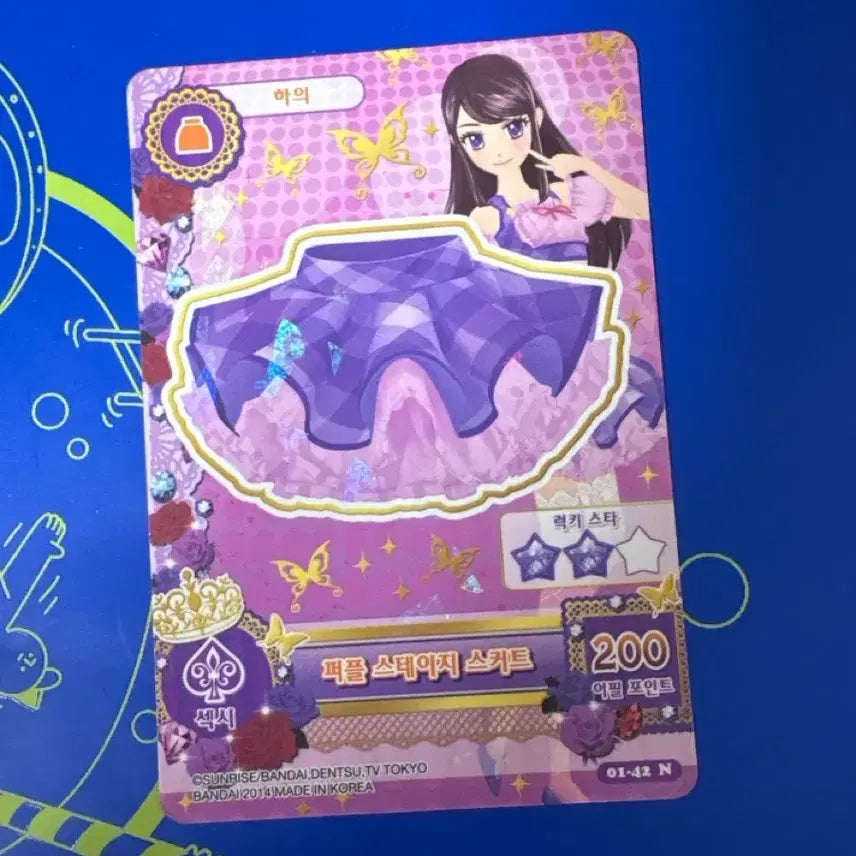 [BUNJANG] Aikatsu! Purple Stage Skirt Card / 아이엠스타 아이카츠 카드 퍼플 스테이지 스커트 판매