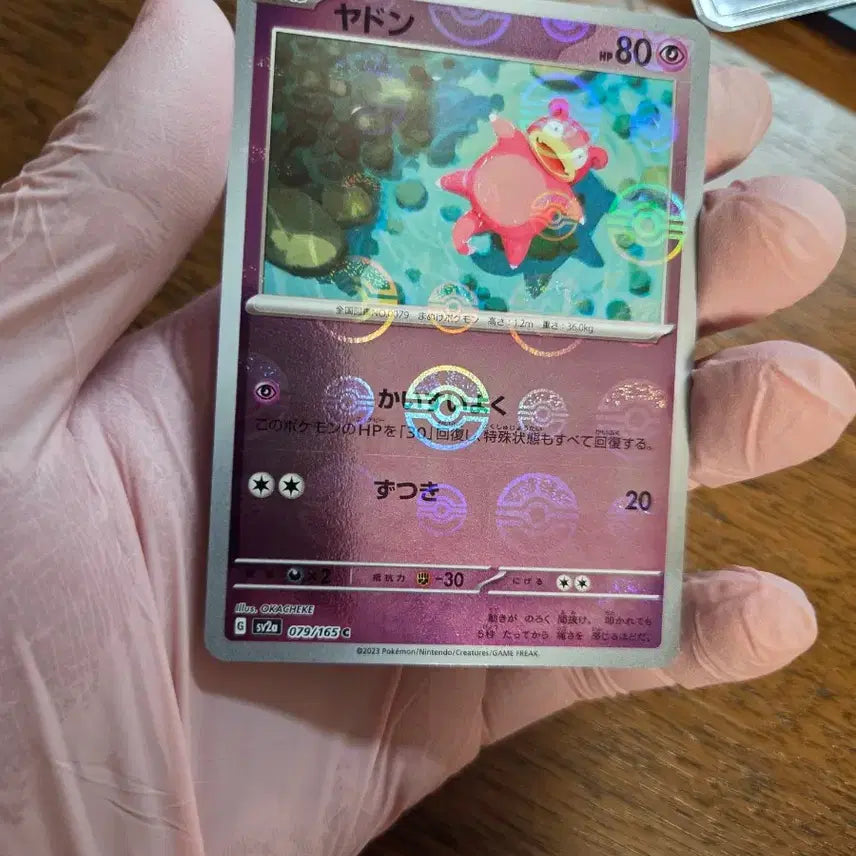 [BUNJANG] Pokemon Japanese Card Slowpoke &amp; Slowbro 3-Set Bundle / (일본판) 포켓몬 카드 야돈 야도란 3종 세트 일괄