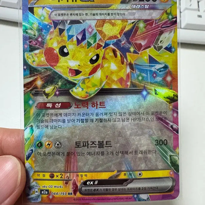 [BUNJANG] Pokemon Card Terastal Pikachu RR / 포켓몬카드 테라스탈 피카츄 rr