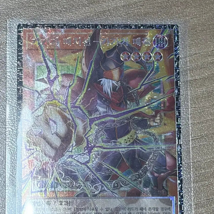 [BUNJANG] Magician Grand Rare Card 