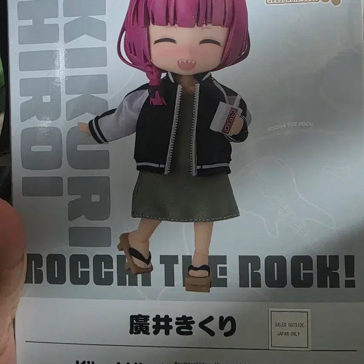 [BUNJANG] Good Smile Company Nendoroid Doll Kikuri Hiroi (Sealed) / 굿스마일 컴퍼니 넨도로이드돌 히로이 키쿠리 미개봉
