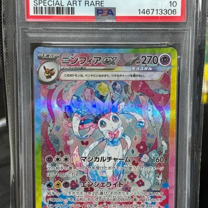 [BUNJANG] Pokemon Card Japanese Terastal Sylveon ex PSA 10 / [포켓몬카드] 일판 테라스탈 님피아ex psa10 판매합니다