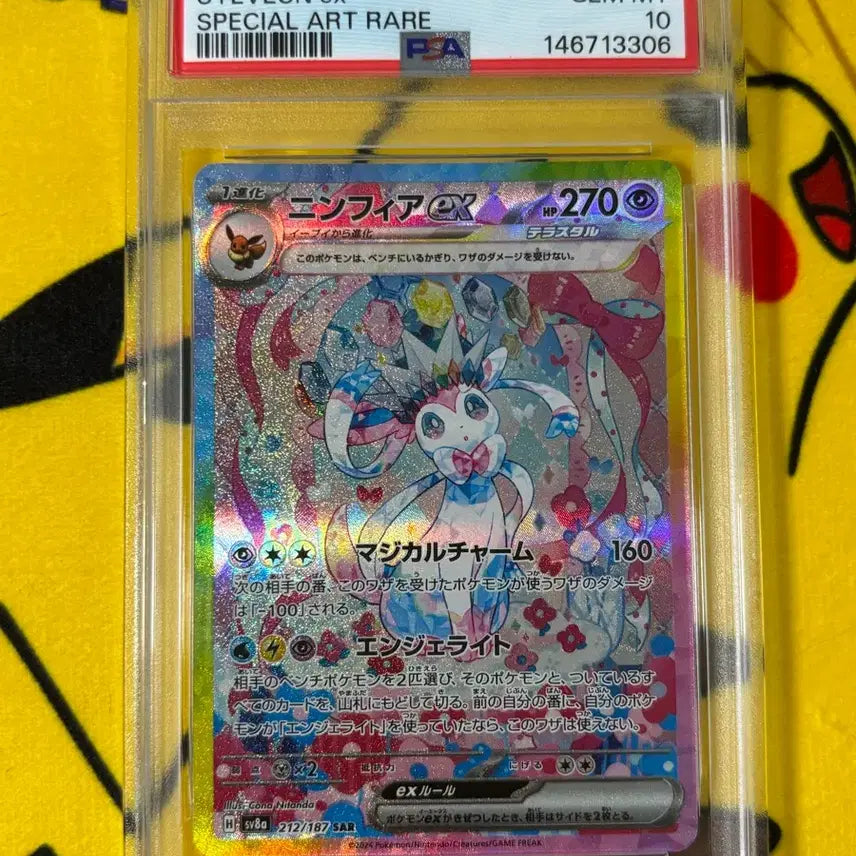 [BUNJANG] Pokemon Card Japanese Terastal Sylveon ex PSA 10 / [포켓몬카드] 일판 테라스탈 님피아ex psa10 판매합니다