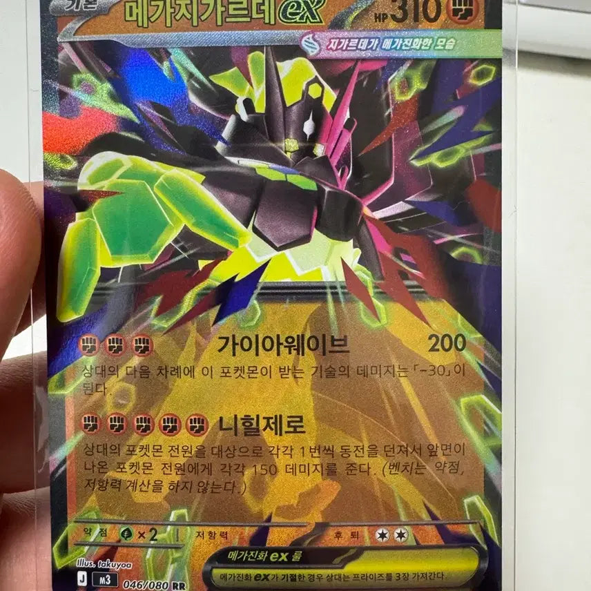 [BUNJANG] Pokemon Card Mega Gardevoir RR / 포켓몬카드 메가지가르데 rr