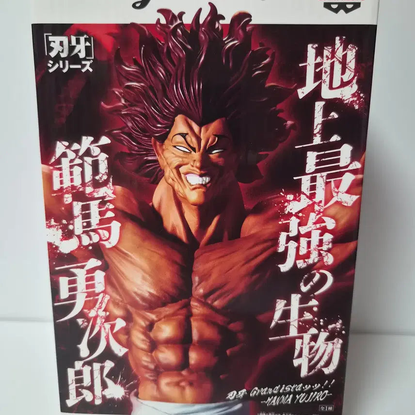 [BUNJANG] Hamanaba(Store) Hamanami Yujiro Grandista Figure (Sealed) / 미개봉)한마바키) 한마 유지로 그란디스타 피규어