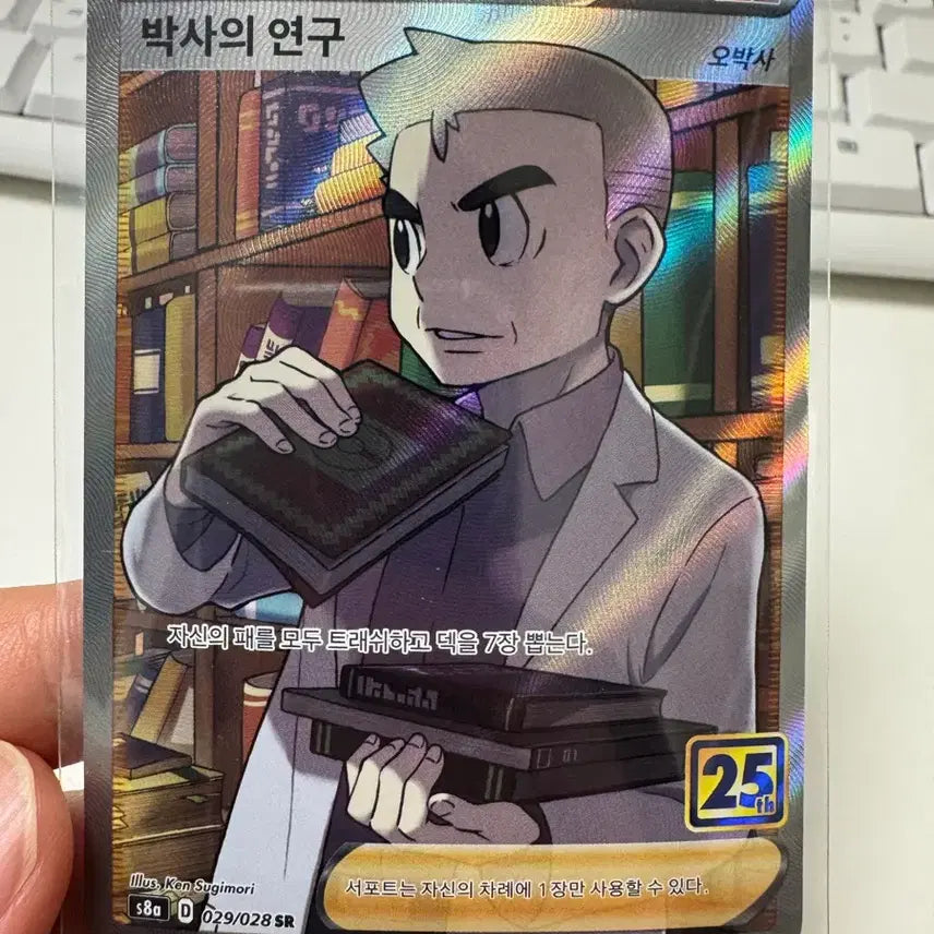 [BUNJANG] Pokemon Card 25th Anniversary Professor Oak&