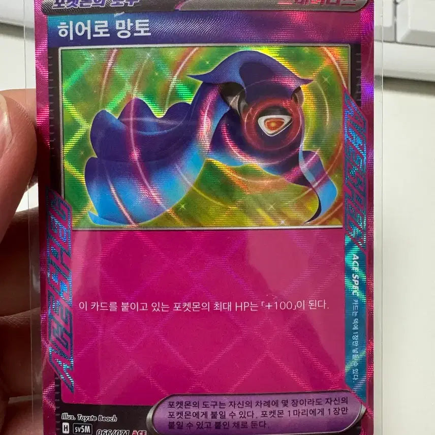 [BUNJANG] Pokemon Card Hero Cape Ace / 포켓몬카드 히어로 망토 ace