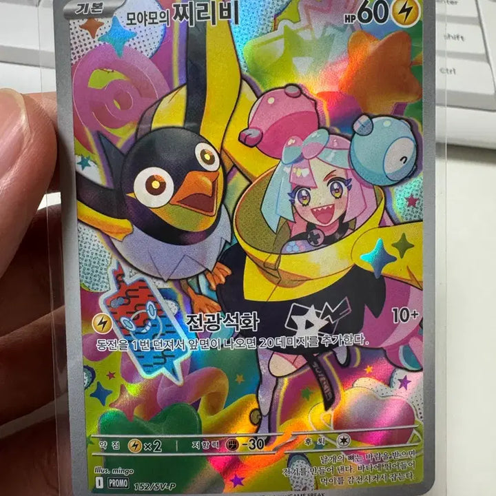[BUNJANG] Pokemon Card Moyamo&