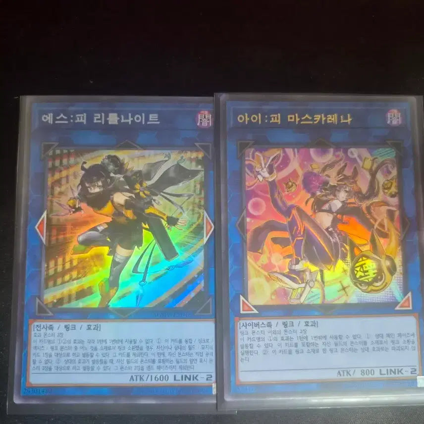 [BUNJANG] Little Nightmares Yu-Gi-Oh! Cards - Shure, Masquerena Bundle Set / 판매)리틀나이트 구일러 슈레, 마스카레나 울레 일괄