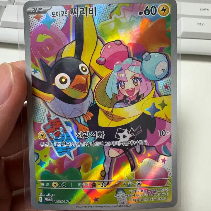[BUNJANG] Pokemon Card Moyamoya&