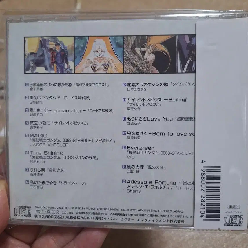 [BUNJANG] Various Artists - Anime Theme Songs, Movies &amp; OVA Collection CD / 최신 애니메 주제가 무비 ova 집 cd