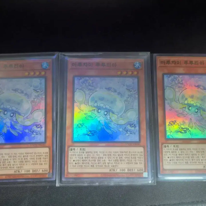 [BUNJANG] Yu-Gi-Oh! Pururia Super Rare Cards (3-Card Bundle) / 판매)유희왕 푸루리아 슈레 3장 일괄