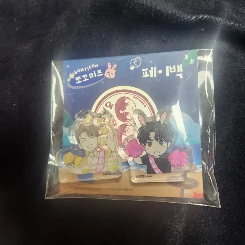 [SOLD OUT] 페이백 또보미 팝업 아크릴 블록 미개봉