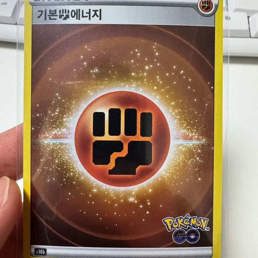 [BUNJANG] Pokemon TCG Basic Fighting Energy Pokemon GO / 포켓몬카드 기본 격투 에너지 포켓몬고