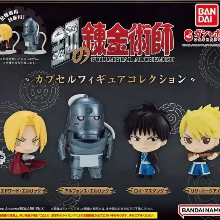 [BUNJANG] Fullmetal Alchemist Hawkeye Gacha Capsule Figure / 강철의 연금술사 가챠 캡슐 피규어 호크아이