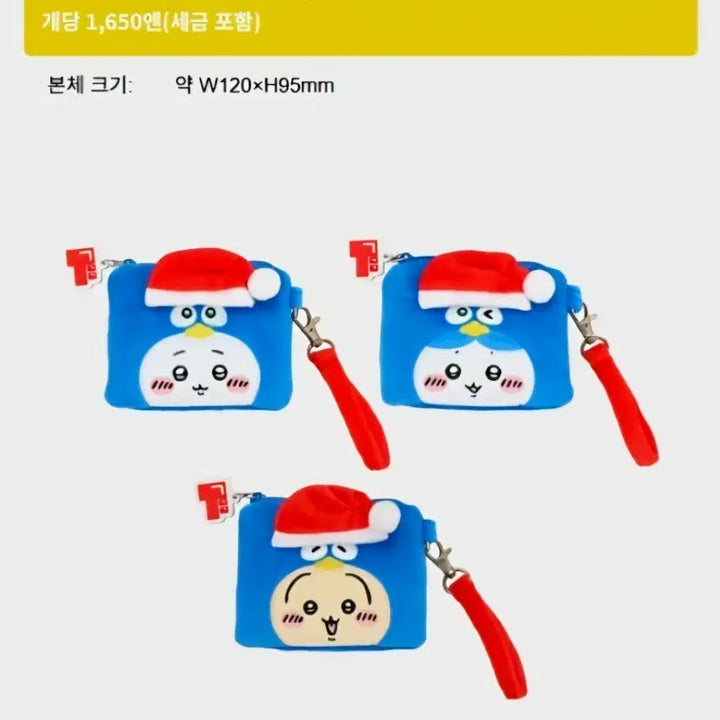 [BUNJANG] Chiikawa Don Quijote Collaboration Pouch - Usagi &amp; Hachiwara (Sealed) / 현물 미개봉 품절대란 / 치이카와 돈키호테 콜라보 파우치 우사기 하치와레