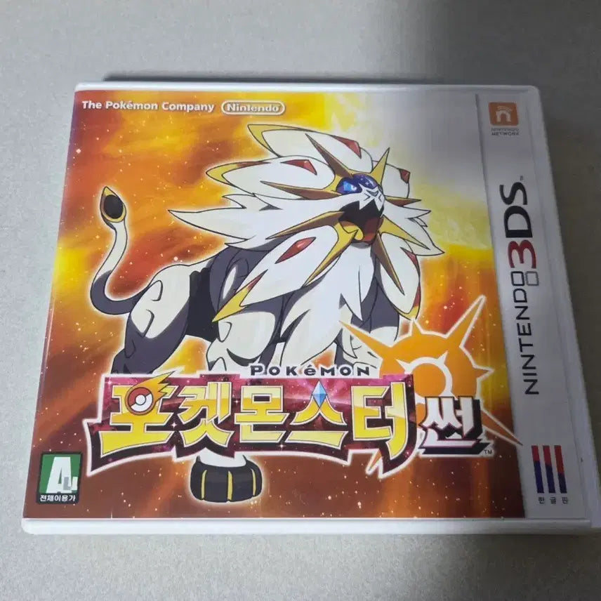 [BUNJANG] Nintendo 3DS Pokemon Sun Game (Korean) / 닌텐도 3DS 포켓몬스터 썬 곽팩