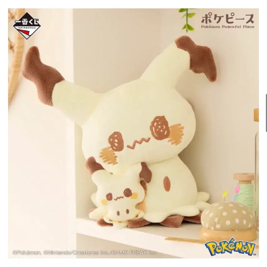 [BUNJANG] Pokemon Ichiban Kuji Last One Prize Marshadow Plush / 포켓몬 이치방쿠지 라스트원상 따라큐 인형
