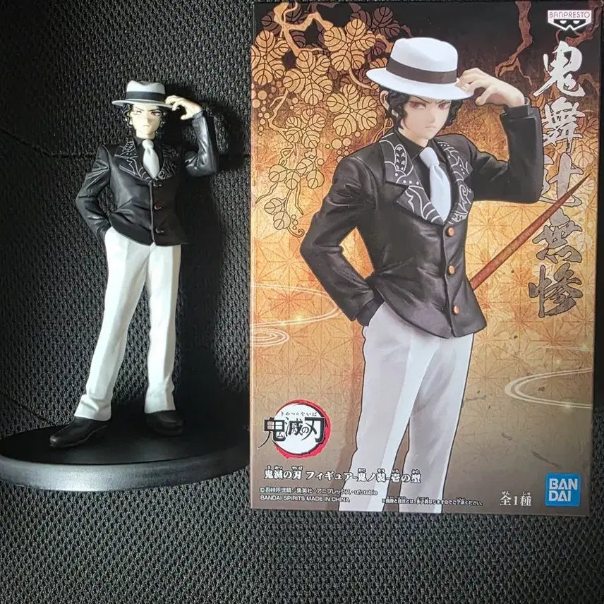 [BUNJANG] Banpresto Demon Slayer Muzan Unsealed Figure / (개봉)반프레스토 귀멸의 칼날 무잔 피규어