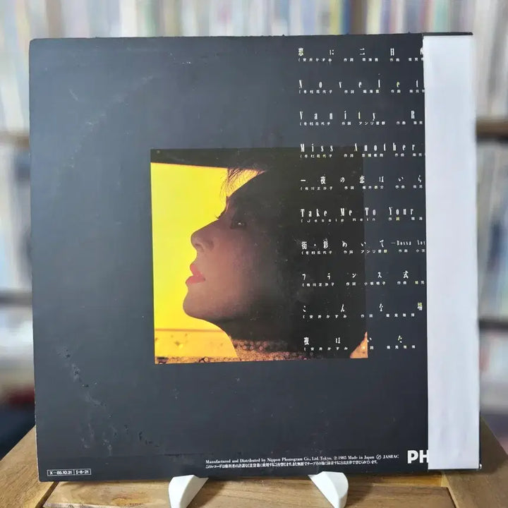 [BUNJANG] Anli Sugano Machi Iromeite 1985 City Pop Latin Vocal Jazz LP / (시티팝,  라틴 보컬 재즈, 스가노 안리)  Anli Sugano LP