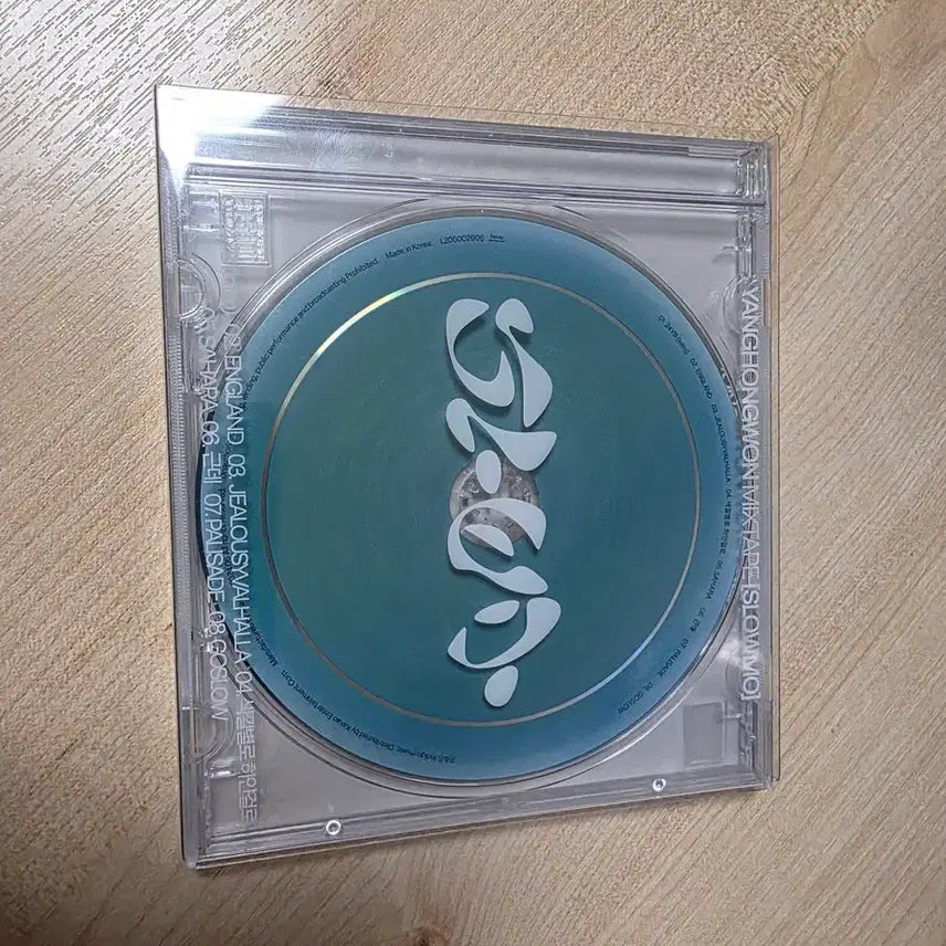 [BUNJANG] Yang Hong-won Slowmo CD / 양홍원 슬로모(slowmo) cd