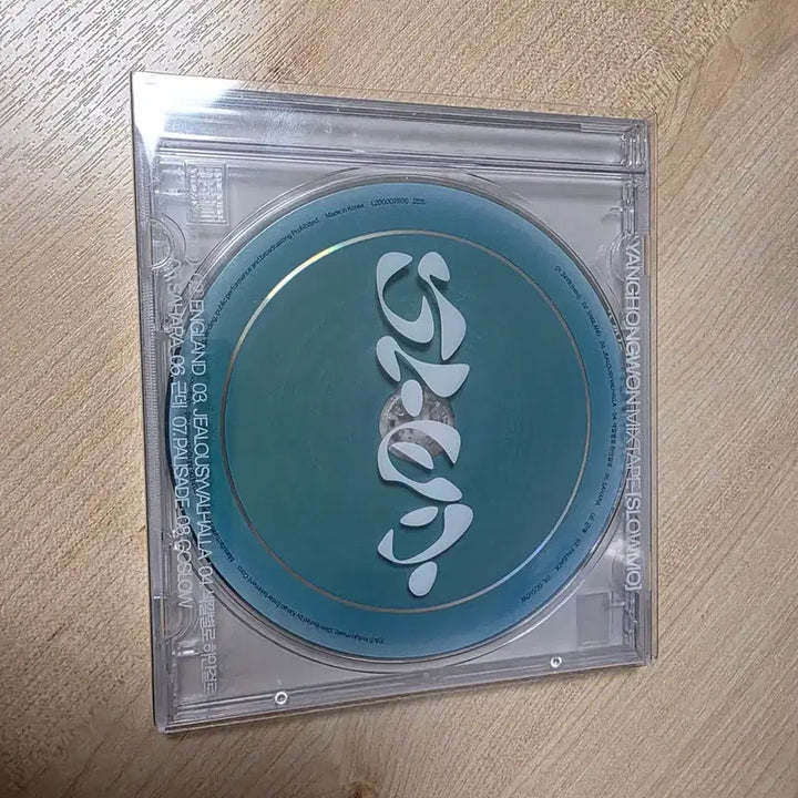 [BUNJANG] Yang Hong-won Slowmo CD / 양홍원 슬로모(slowmo) cd