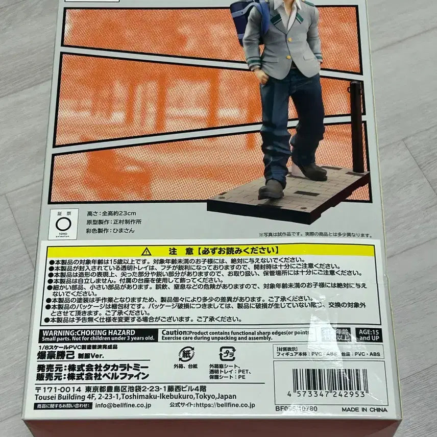 [BUNJANG] My Hero Academia Bellfine Katsuki Bakugo Figure (Sealed) / (미개봉)나히아/히로아카 벨파인바쿠고