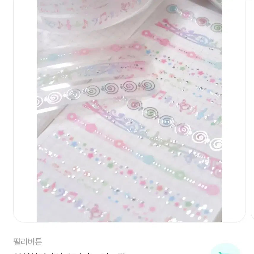 [BUNJANG] Pearly Button Kiss Cut Stickers / 펄리버튼 키스컷 판매합니당