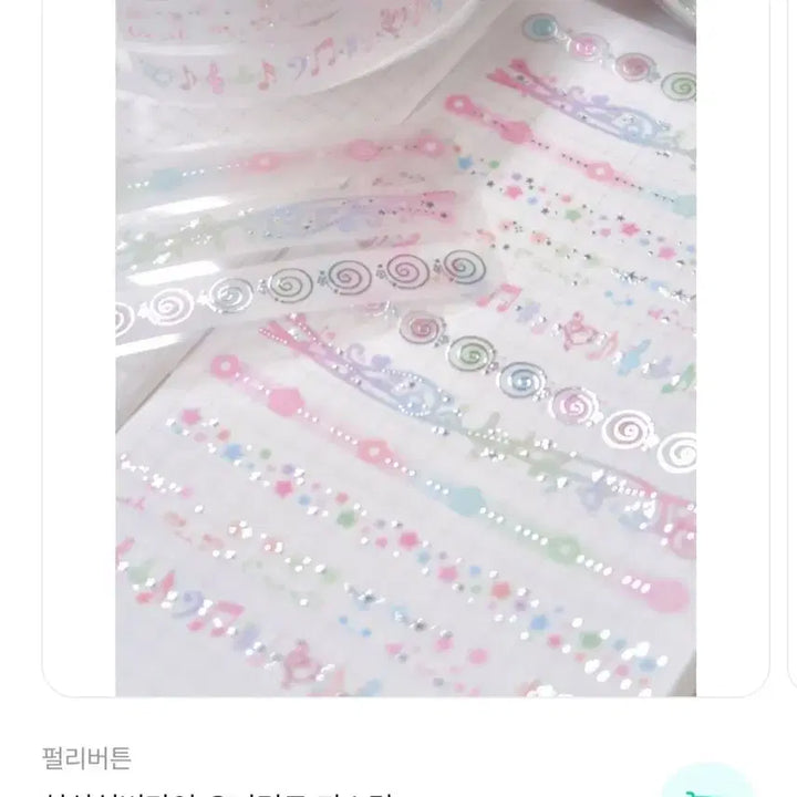 [BUNJANG] Pearly Button Kiss Cut Stickers / 펄리버튼 키스컷 판매합니당