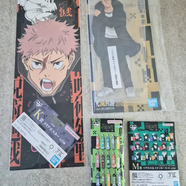 [BUNJANG] Jujutsu Kaisen Ichiban Kuji C, K, L, M Prize Bundle (Sealed) / 주술회전 쿠지 사멸회유 C상 K상 L상 M상 일괄(미개봉)